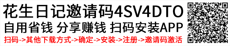 花生日记,花生日记同类相比