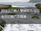 花生日记