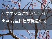 花生日记,花生日记注册