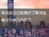 淘宝客