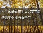 花生日记,花生日记赚钱